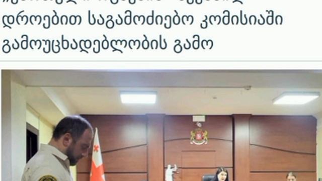 В Грузии арестовали экс-министра обороны Ираклия Окруашвили, который воевал за Украину.