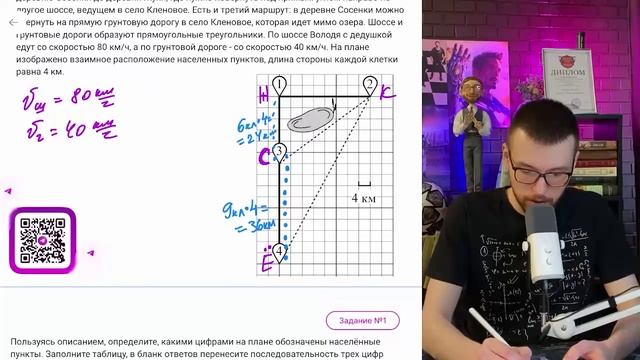 Сколько километров проедут Володя с дедушкой от деревни Елочки до села Кленового, если - №12142