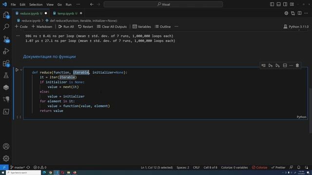 Метод, сворачивающий итерируемые обьекты или как работает reduce из functools   Python