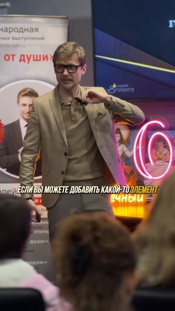 Почему 95% спикеров проигрывают? Они не знают этот игровой приём