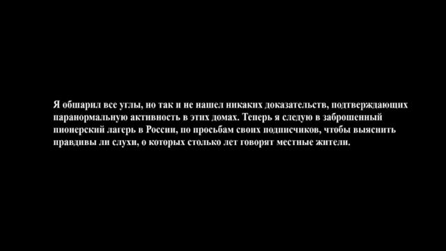 Summer of '58 #1 прохождение