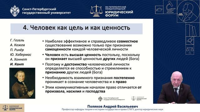 Принцип взаимного правового признания