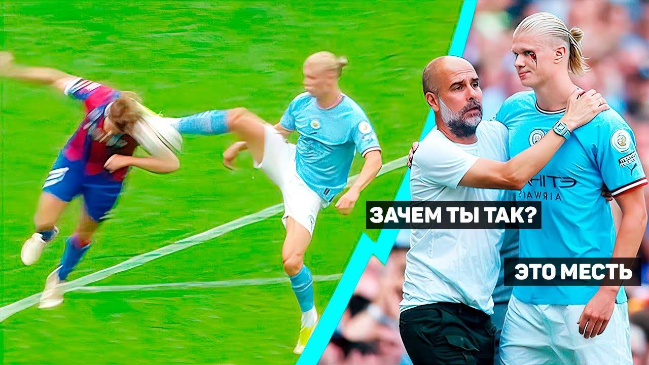 100% СЛУЧАИ МЕСТИ В ФУТБОЛЕ