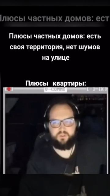 Плюсы квартиры