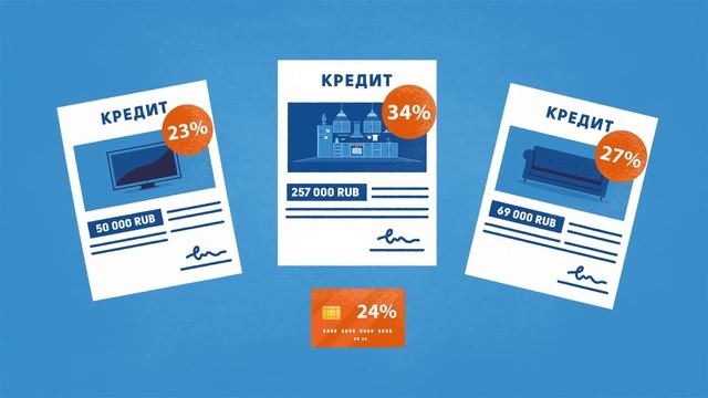 PSB Рефинансирование