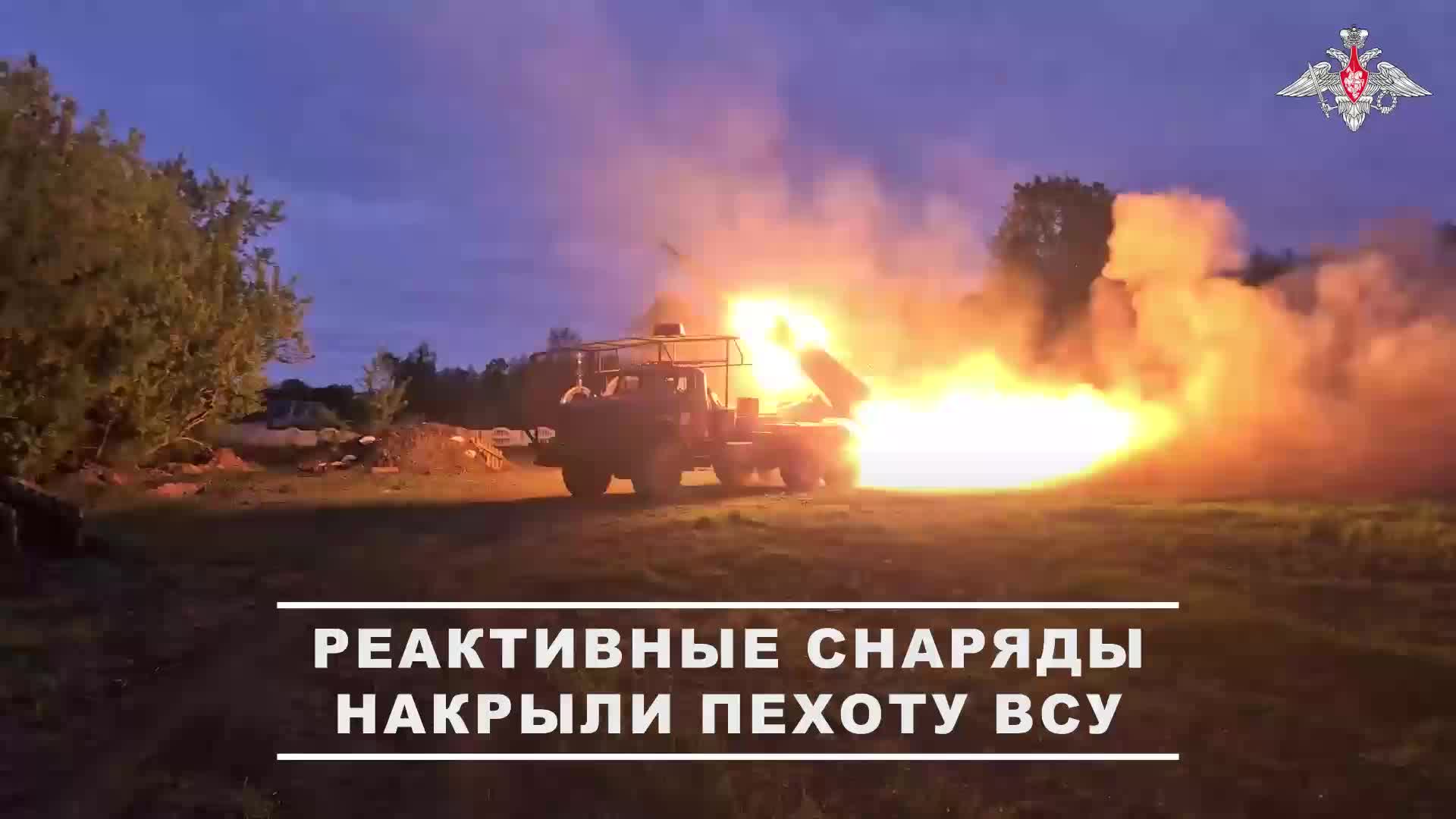 💥 Расчеты РСЗО БМ-21 «Град» Воздушно-десантных войск уничтожили скопление пехоты ВСУ на территор...