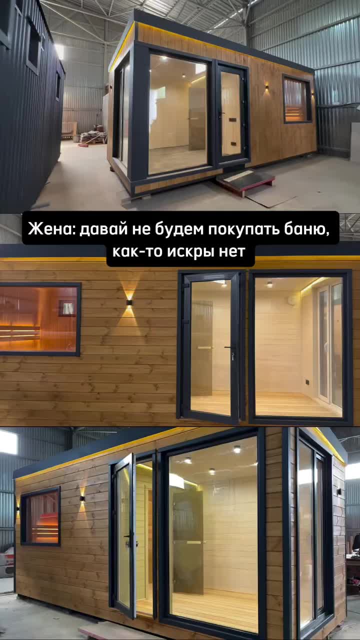 Баня на участке — без стройки,  без ожидания, без сюрпризов.