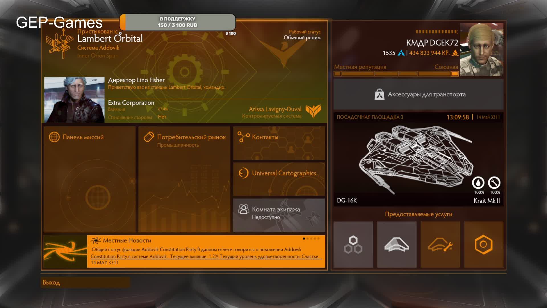 ELITE DANGEROUS: Odyssey/ #30 / Стрим /ЭЛИТКА/ продолжаем прокачку ранга /играем на канале GEP-Games