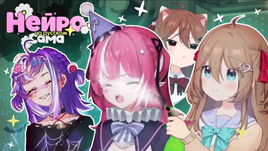 САМЫЙ СМЕШНОЙ КОЛЛАБ НЕЙРО-САМЫ | Michi, camila, Neuro-sama, Evil
