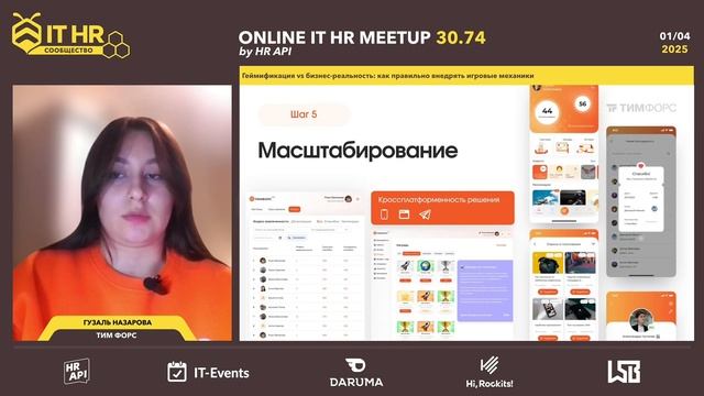 🔊Запись «Online IT HR meetup» уже здесь!