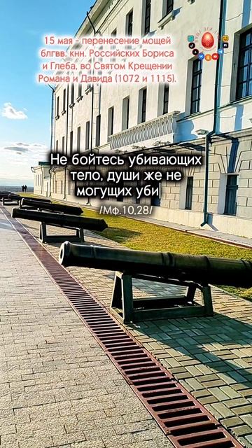 Не бойтесь...