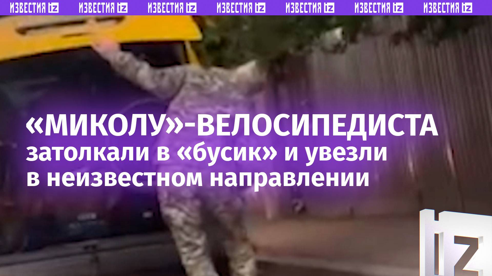 Народная мудрость гласит: не выходи на украинские улицы, если ты мужского пола… и на велосипеде