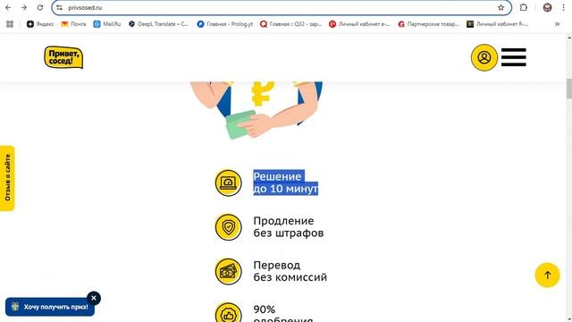 5 Лучших МФО для займа на карту без проверки кредитной