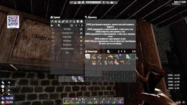 СТРИМ ПО 7 Days To Die