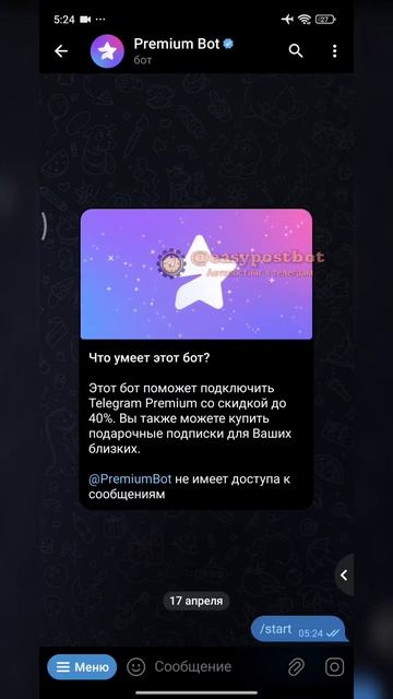 как купить telegram премиум со скидкой 40%