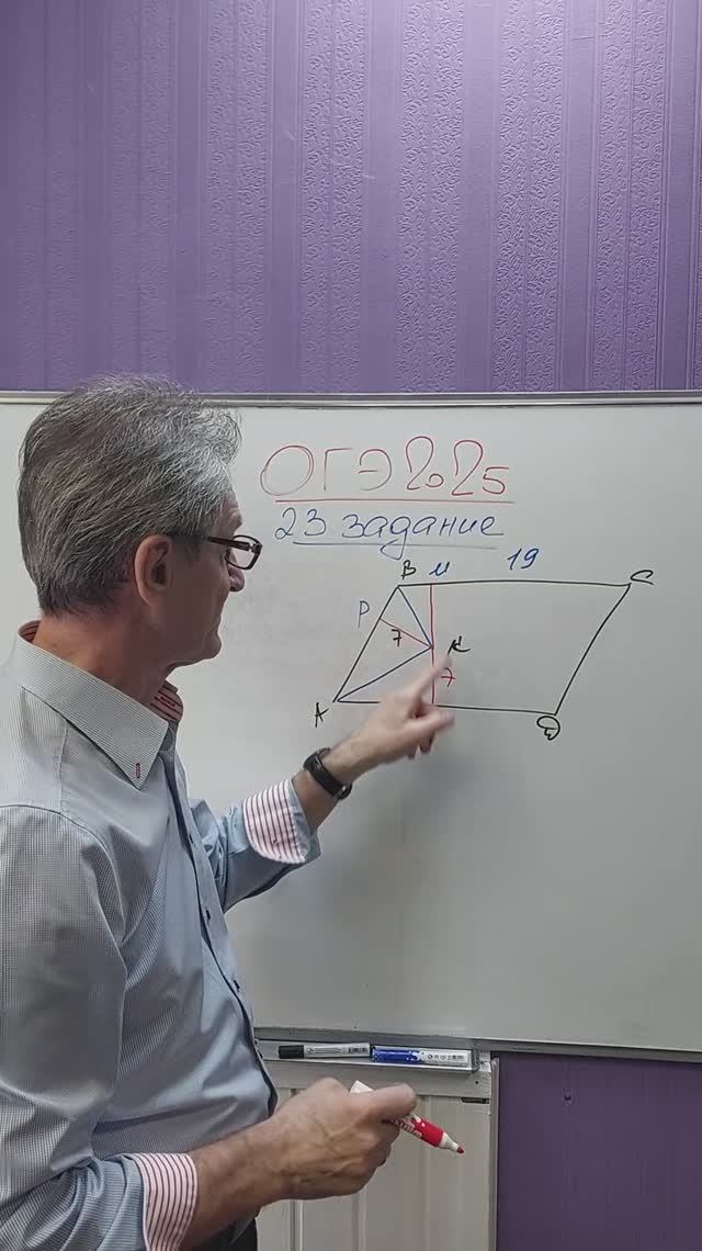 79. Найти площадь параллелограмма из 23 задания ОГЭ #shorts #огэматематика #геометрияпросто