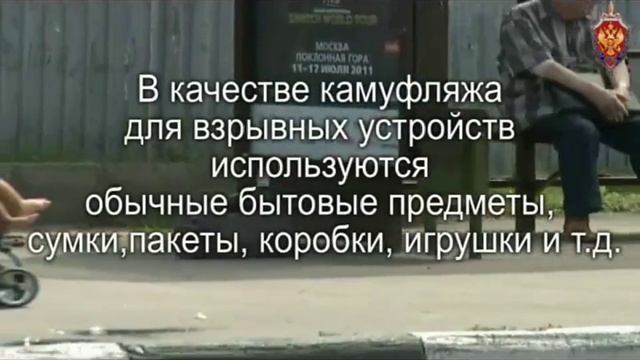 Действия при обнаружении взрывного устройства