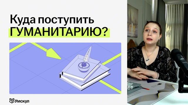 Как выбрать предметы на ЕГЭ и не совершить ошибку? | ЕГЭ Литература для 10 классов | Умскул
