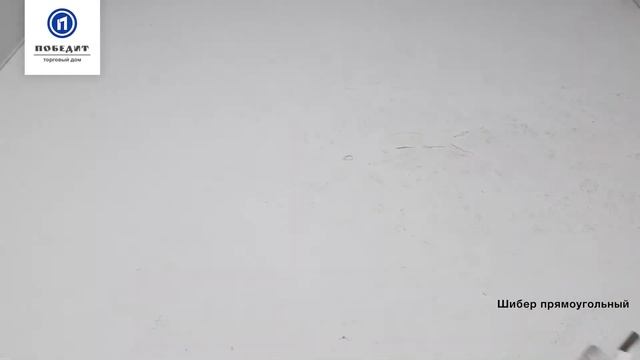 видео 5 0 0011 шибер прямоугольный