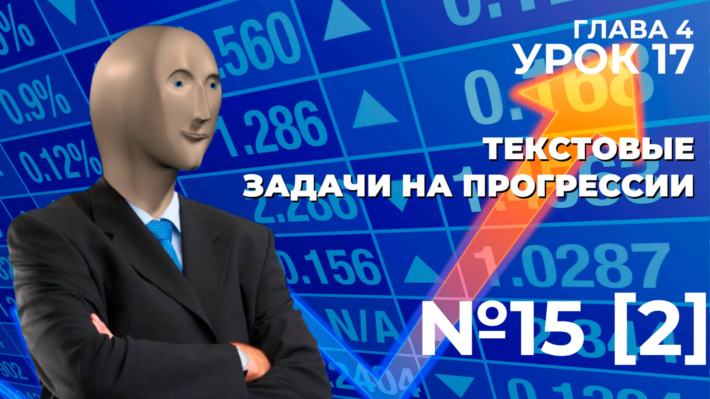 ДОКАЗАТЬ, ЧТО a1=b3, a2=b2, a3=b1. ВТОРОЙ УРОВЕНЬ СЛОЖНОСТИ.
