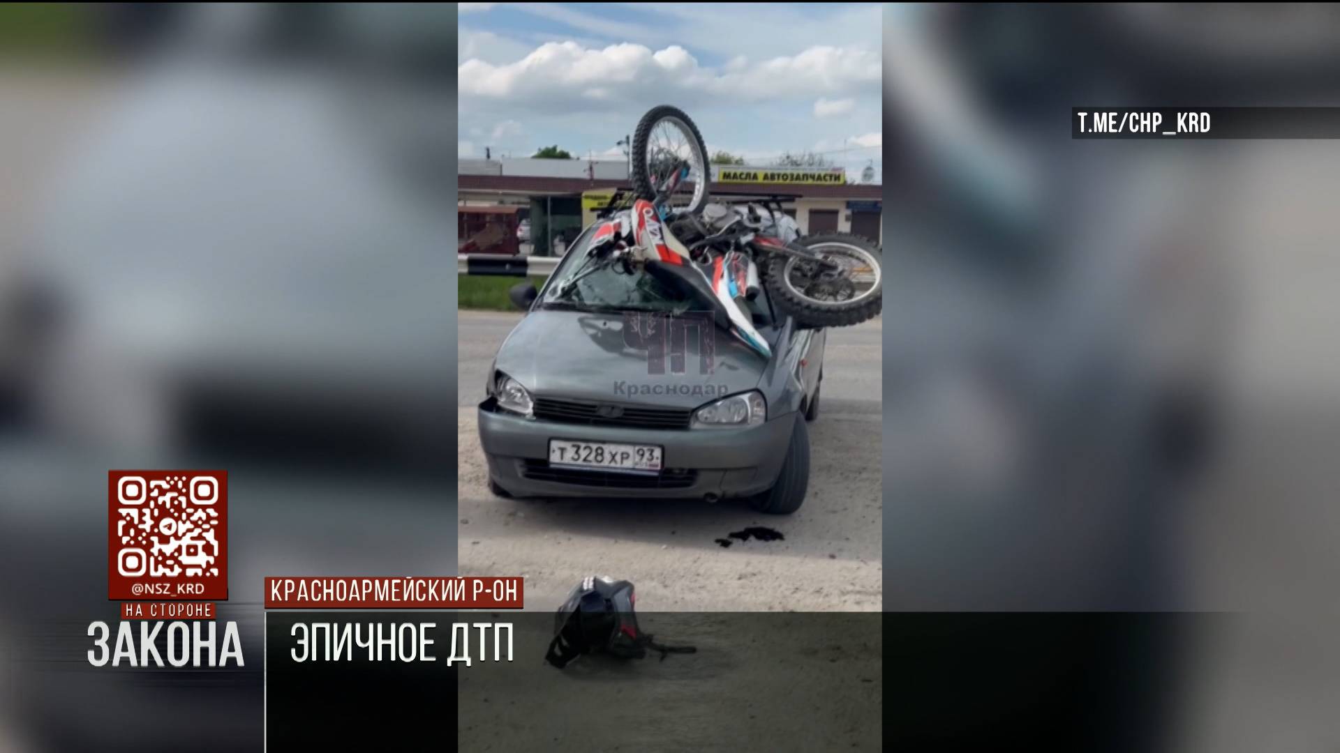 На стороне закона. 14.05.2025