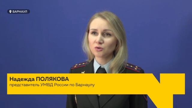 Осторожно, мошенники! ГУ МВД России по Алтайскому краю предупреждает!