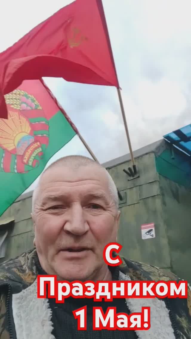 С Праздником, С 1 мая! #история