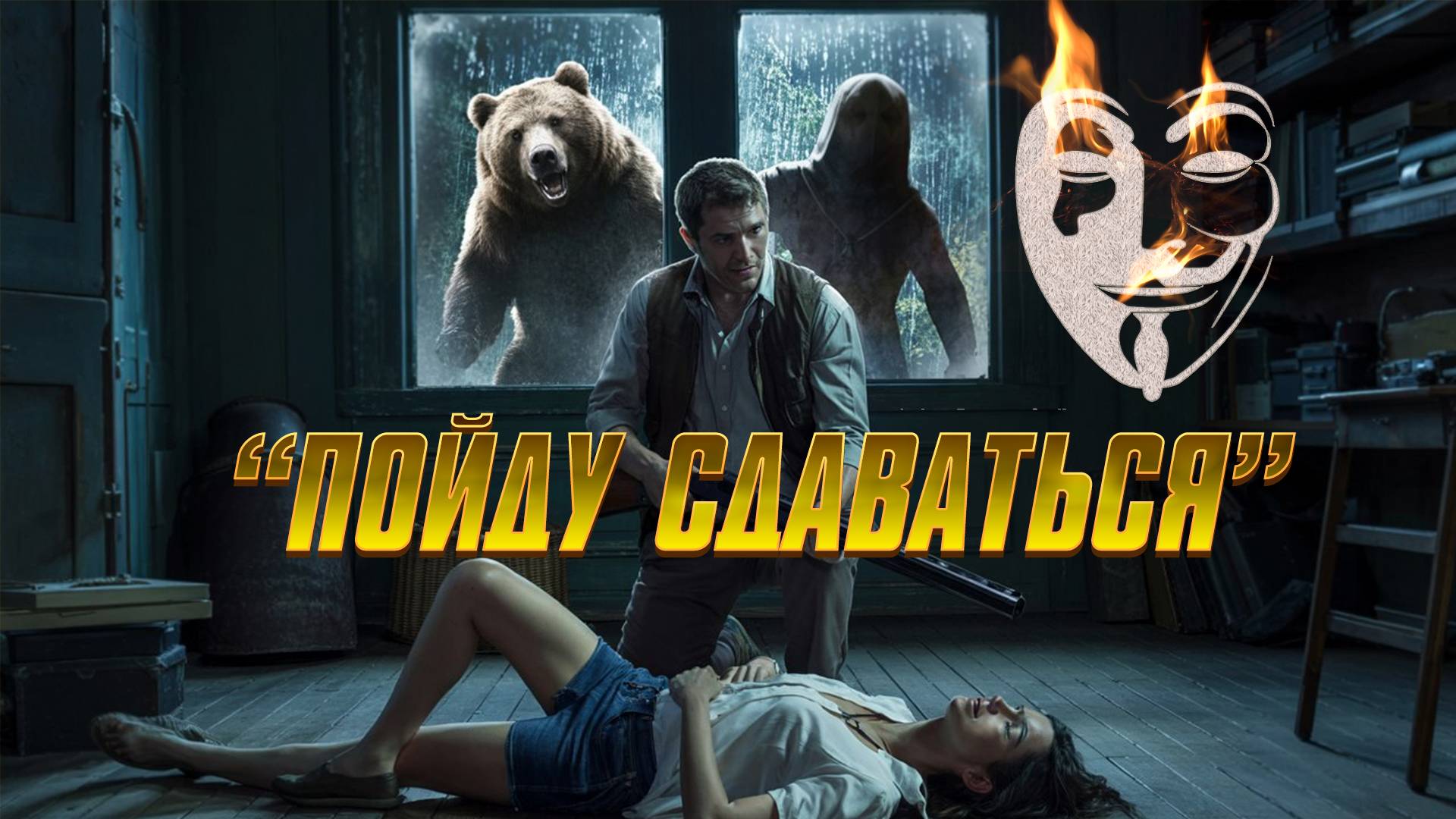 - Потрогайте дыхание! - мошенник оказывает "первую помощь" по телефону