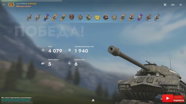Tаnks Blitz ИС-3 МАСТЕР Liron1152kv2