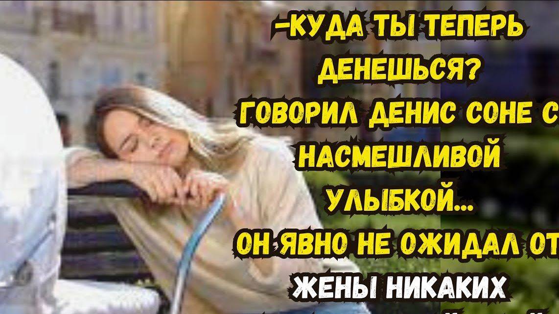 Истории из жизни. ДА КОМУ ТЫ НУЖНА? Аудио рассказы. Жизненные истории