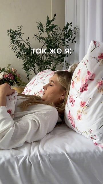 ты знаешь, кому отправить!😭 #сон #здоровыйсон