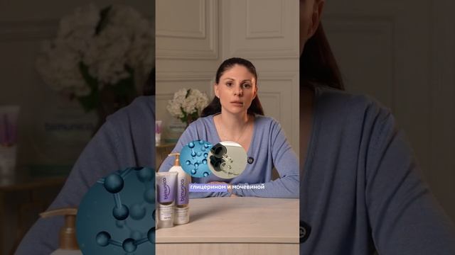 Как избавиться от сухости и шелушения кожи? #уходзакожей #косметология #косметолог #косметика #уход