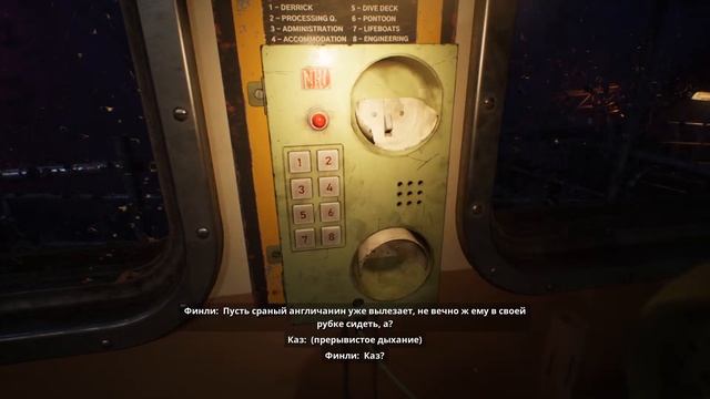 STILL WAKES THE DEEP  -  Новый хоррор 2024  часть третья