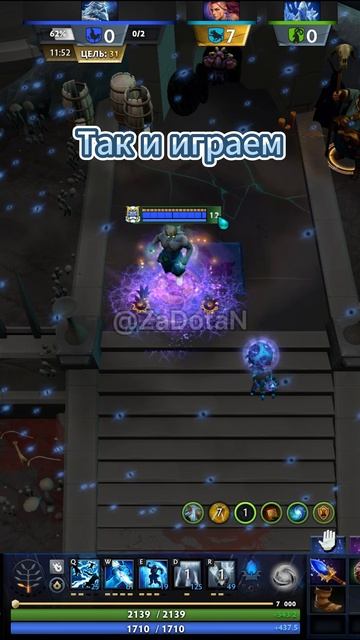 #zadotan #dota #dota2 #дота #дота2