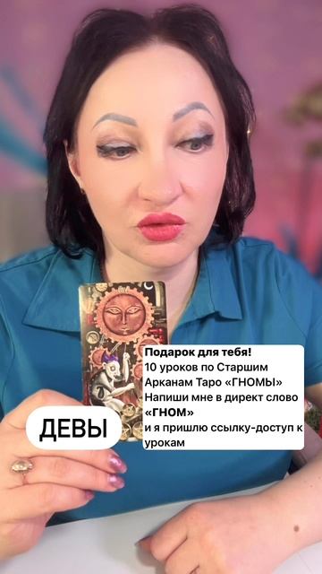 Девы прогноз на неделю