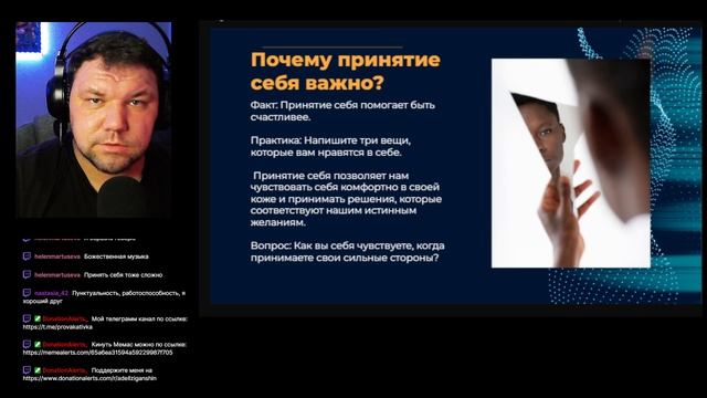 Кто я. Принятие своей идентичности