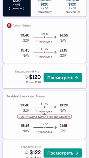 Как купить авиабилет? Подробная инструкция как не про?
