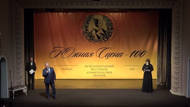 Открытие Фестиваля Южная сцена