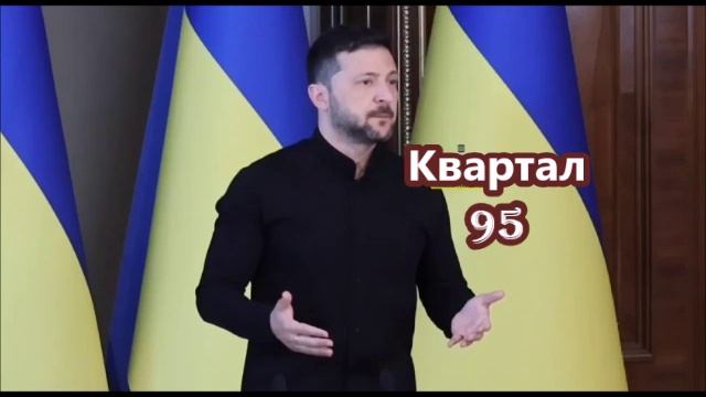 Зеленский: «У меня будет встреча с Эрдоганом в Анкаре 15 мая, мы будем ждать встречи с Путиным.