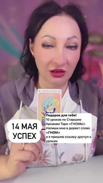 14 мая важный совет