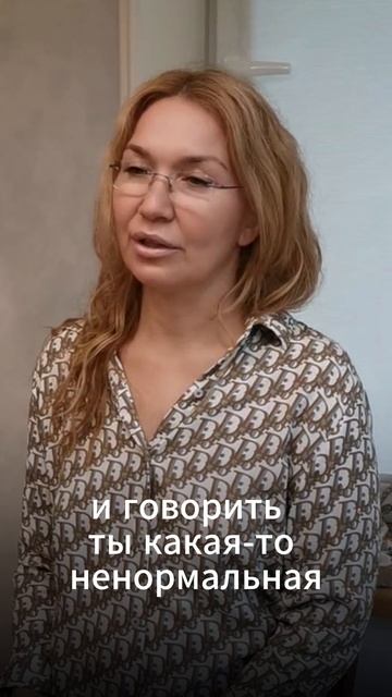 Чего я хочу от партнёра