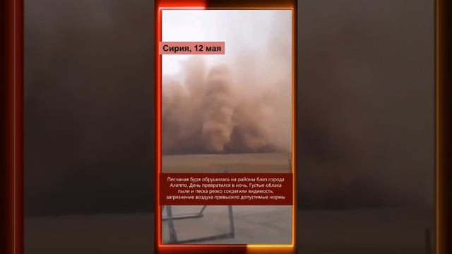13.05.2025 Что произошло в мире