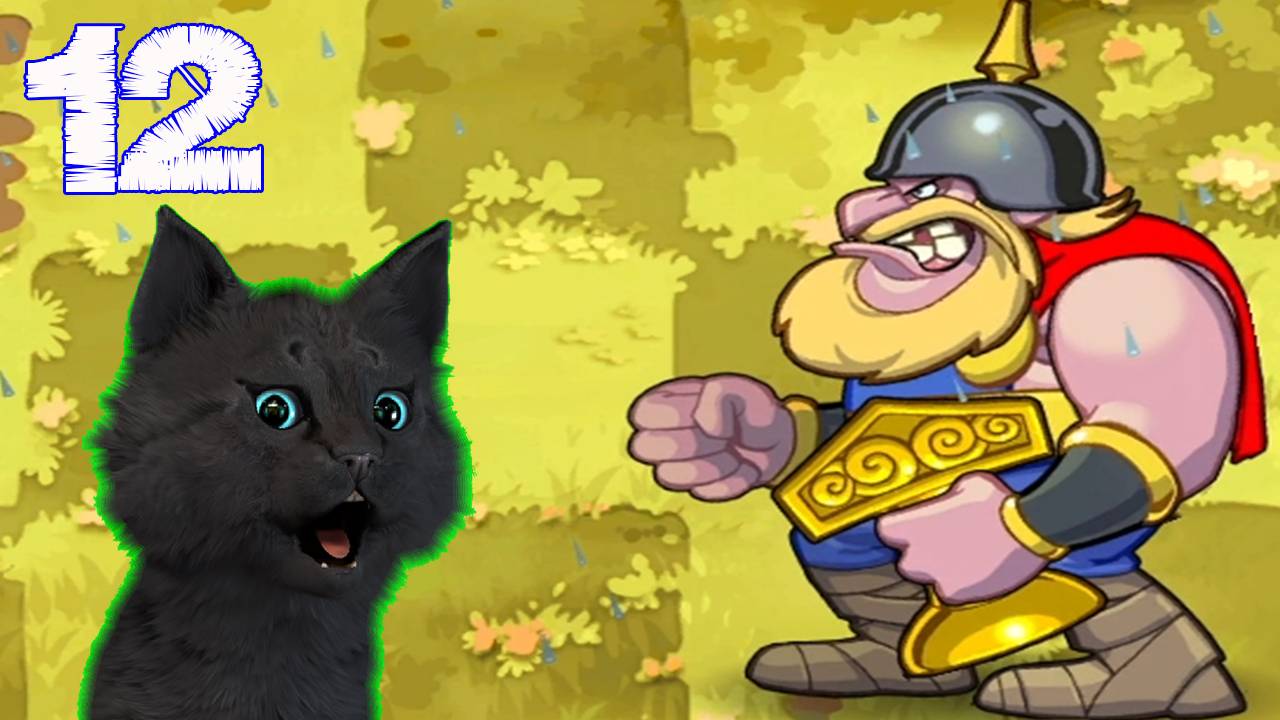 Супер Кот и Тролли против Викингов #12 🐱 Trolls vs Vikings Reborn 2025