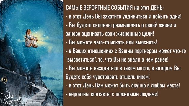 ТЕЛЕЦ - "КАРТА ДНЯ" на 16 июня 2024 года!!!