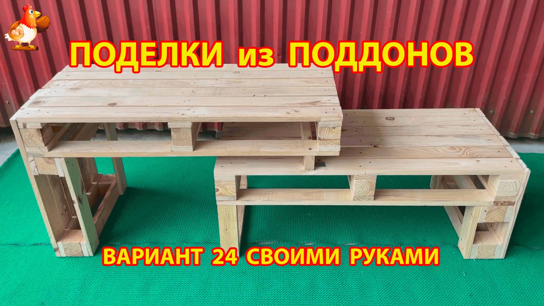 Поделки из поддонов своими руками как сделать пошагово  (24) 🪚🪛🔨 Идеи для дачи и сада 🏡