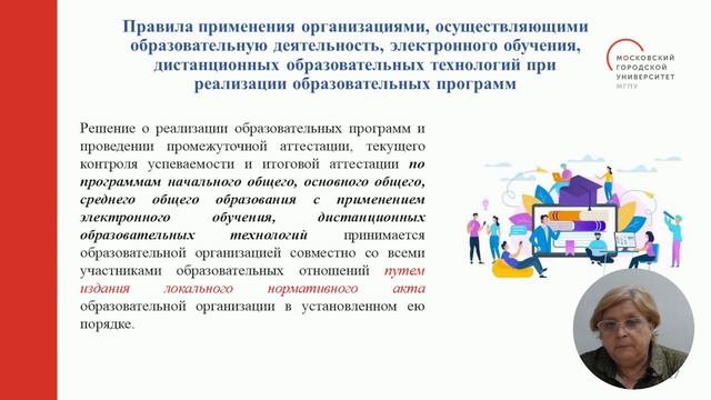 Предостережение: как с ним работать?