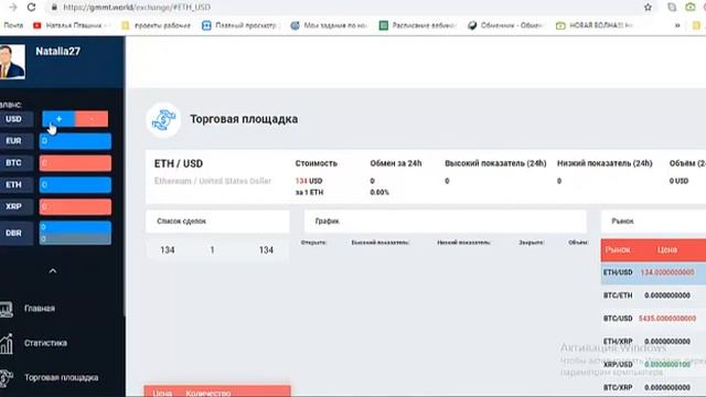 GMMG-покупка ДОБРОКОИНОВ (DBR)