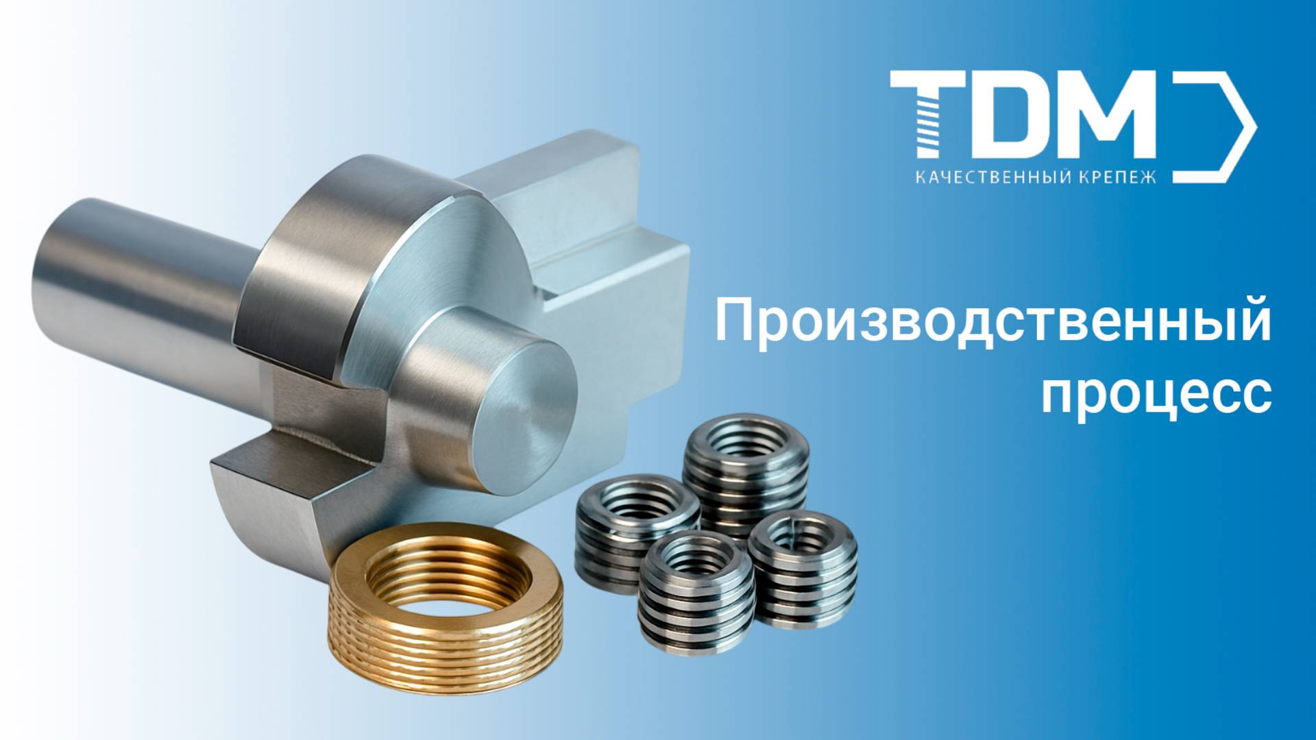 Изготовление металлических изделий на заказ от компании TDM