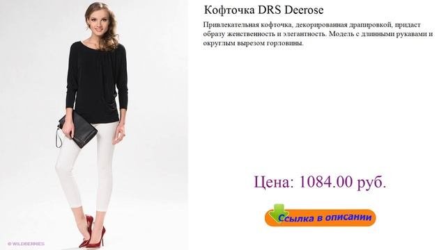 Кофточка DRS Deerose модели летних кофточек из ткани