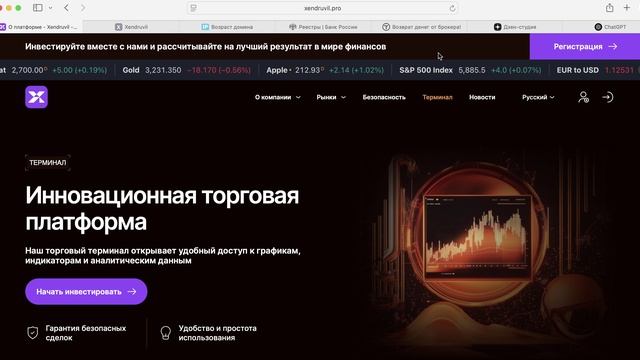 Xendru-vil.net (Xendruvil.pro) ОТЗЫВЫ.КАК ВЫВЕСТИ ДЕНЬГИ?